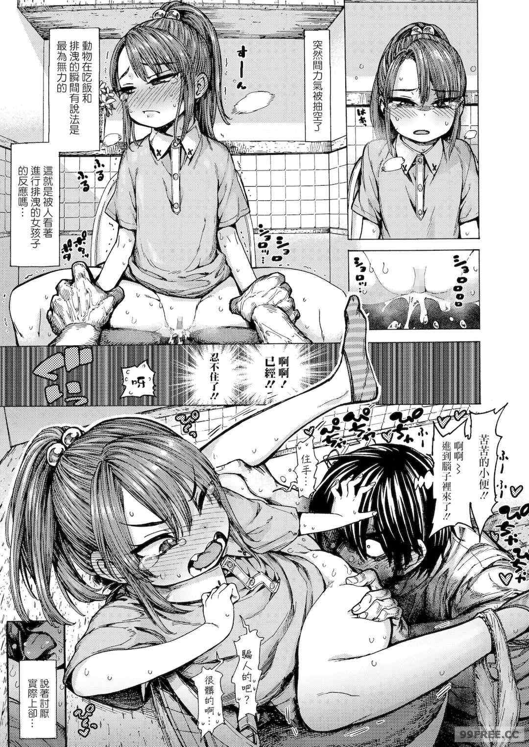 [きゃらだいん] ちぃさくてしあわせ