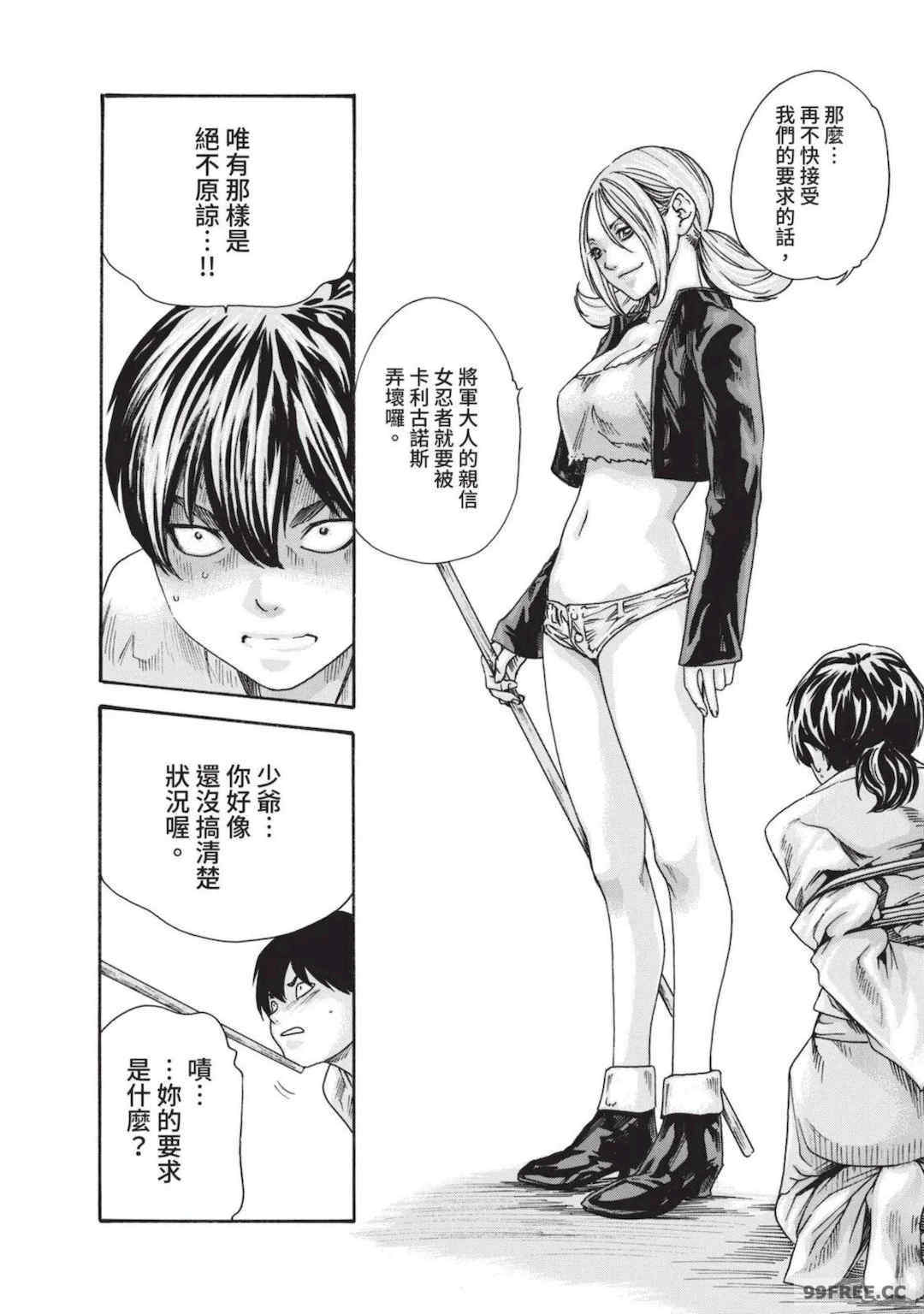 [春輝] あらくさ忍法帖｜霰草忍法帖 1-6