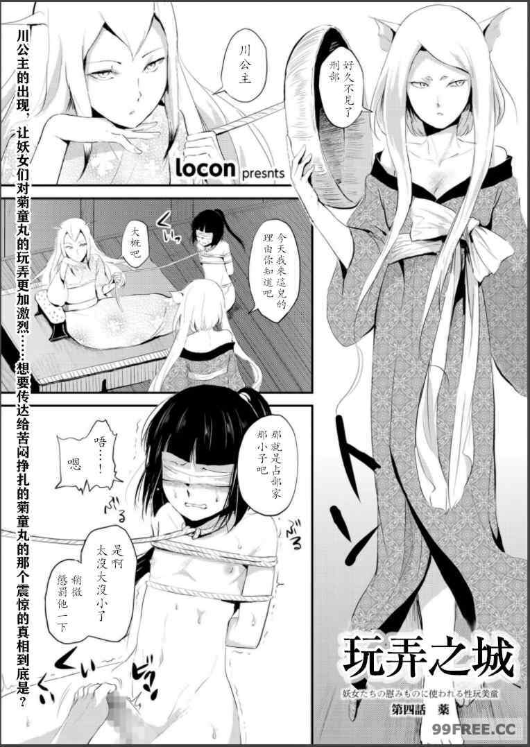 [ヤドクガエル (locon)] 嬲りの教室