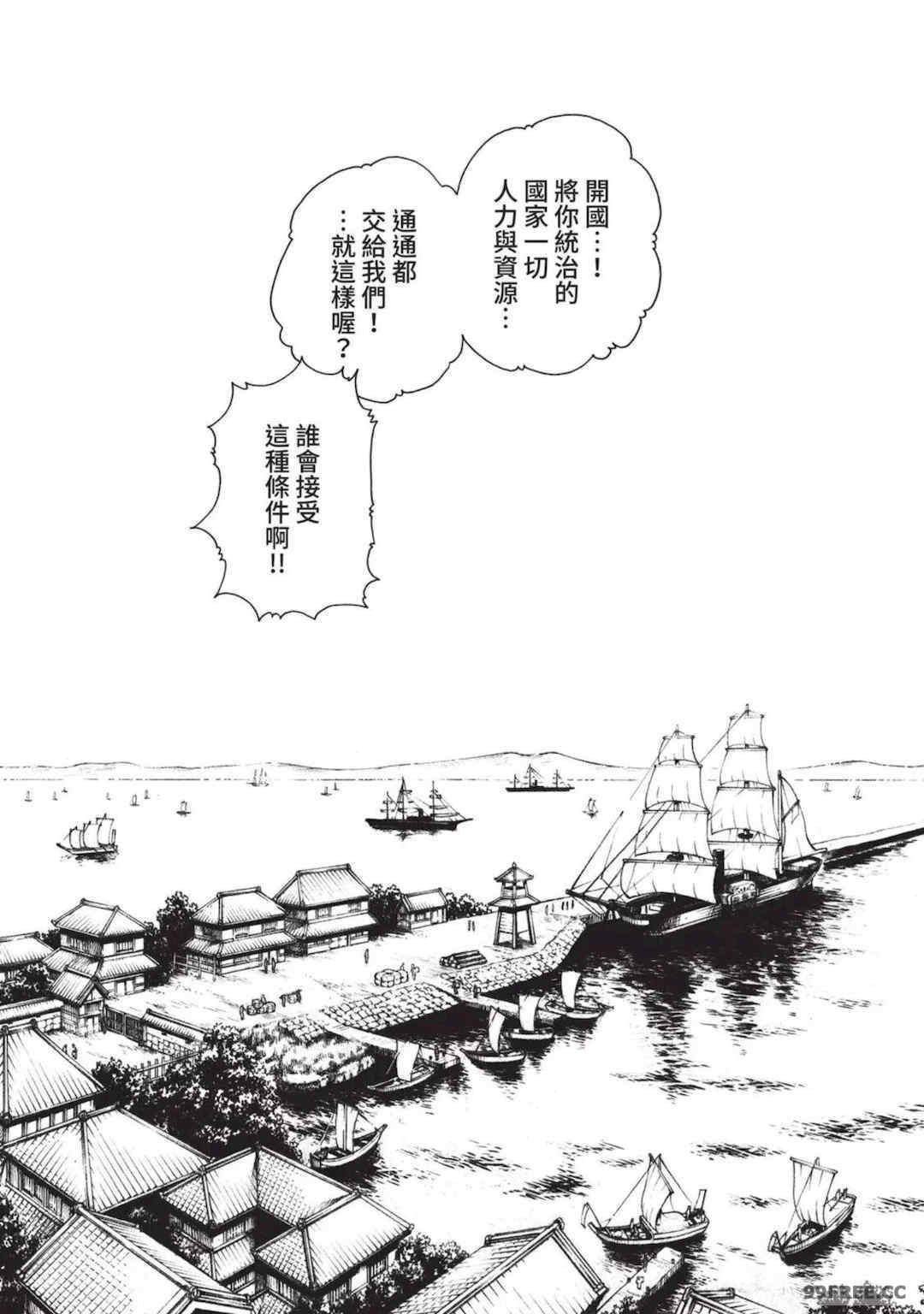 [春輝] あらくさ忍法帖｜霰草忍法帖 1-6