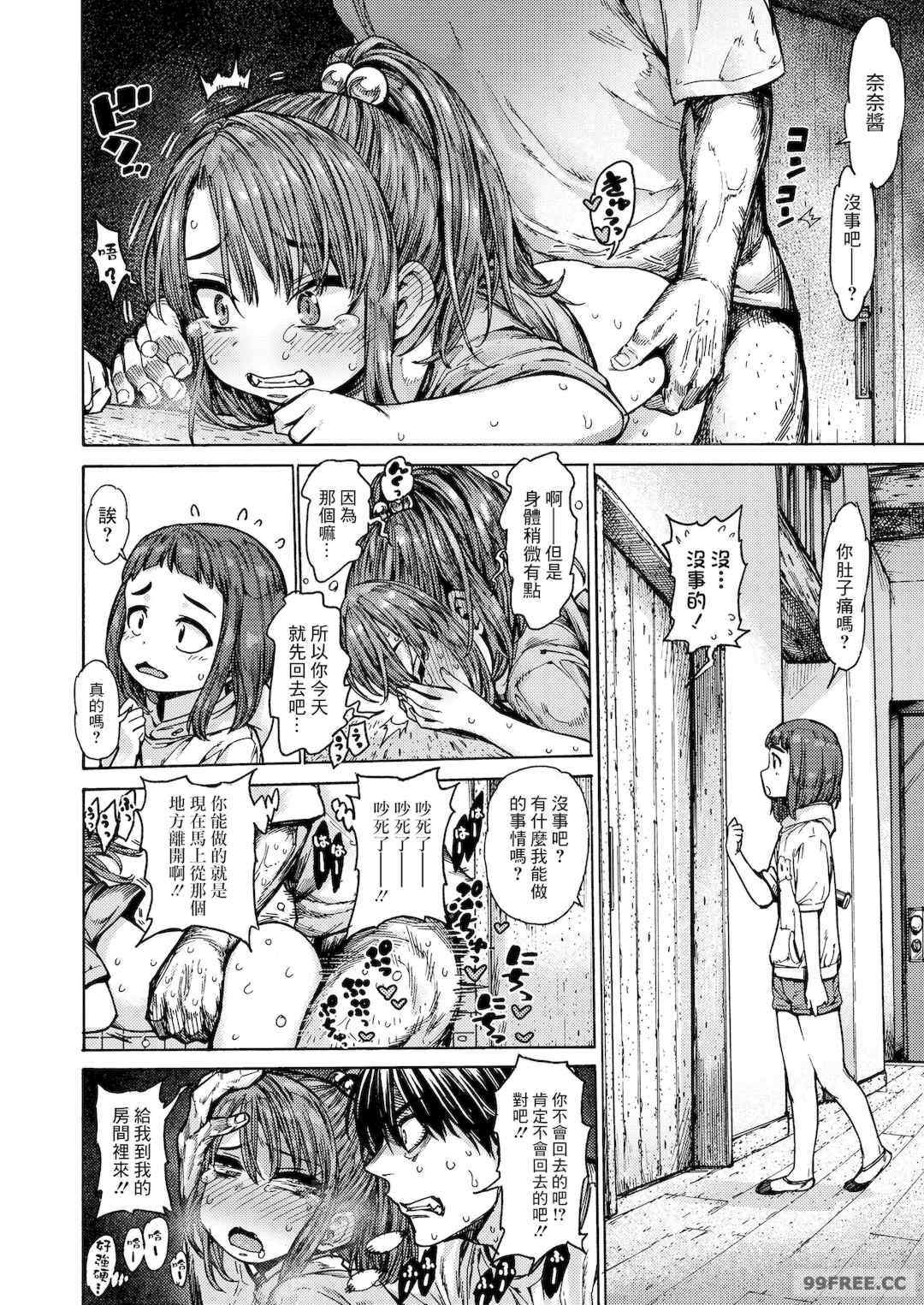 [きゃらだいん] ちぃさくてしあわせ