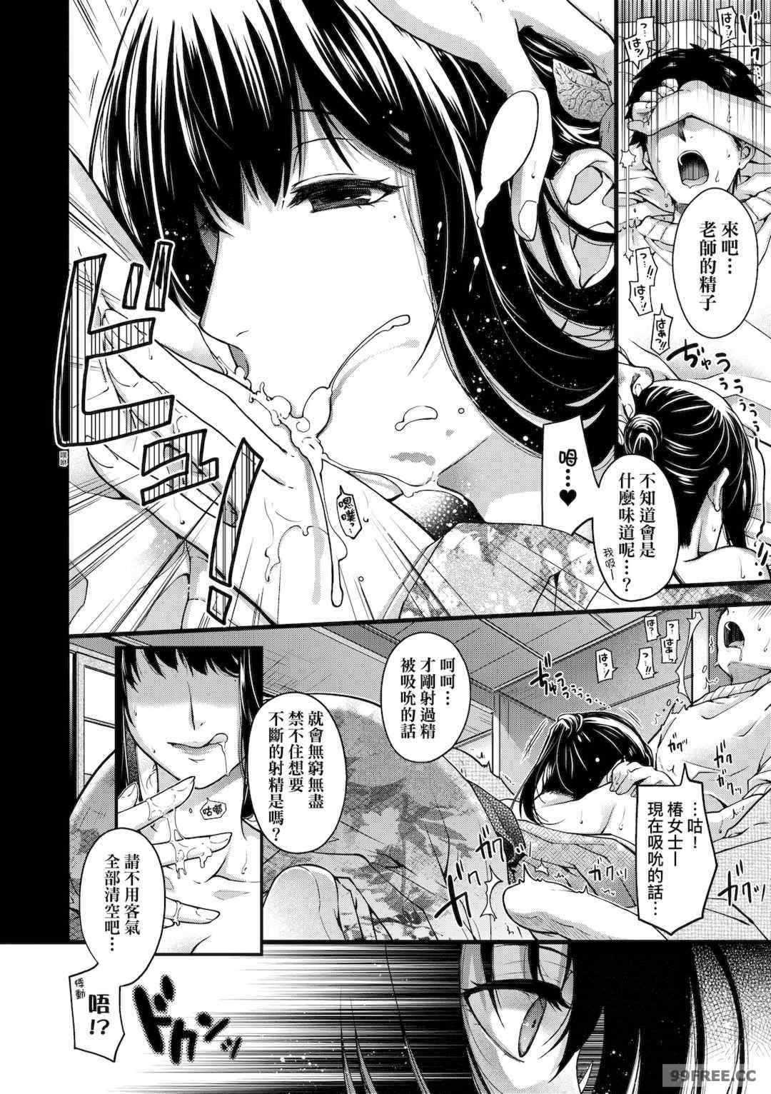 [日吉ハナ] 廻夜のケモノ