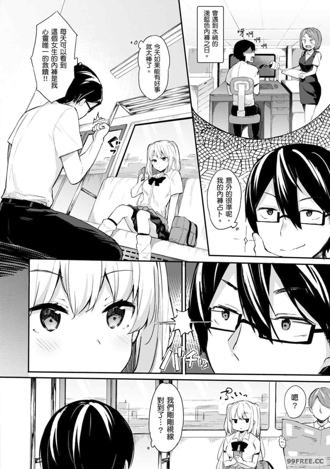 [ベコ太郎] あおのままで｜停留在青澀一刻