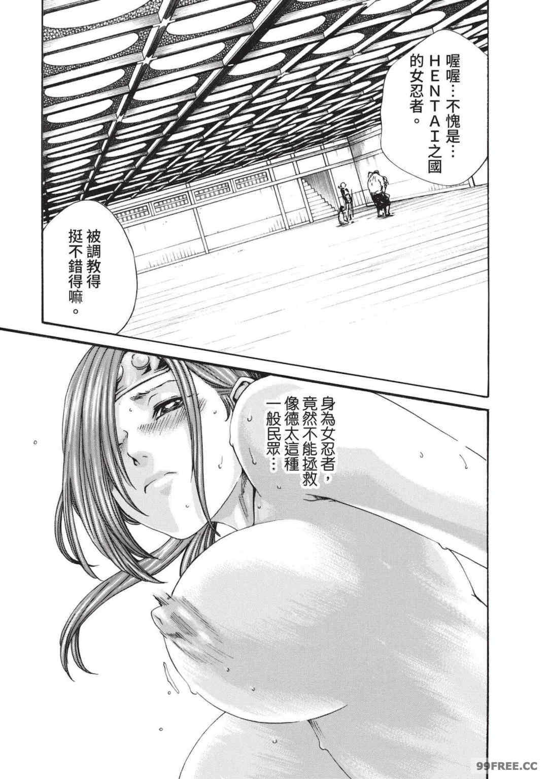 [春輝] あらくさ忍法帖｜霰草忍法帖 1-6