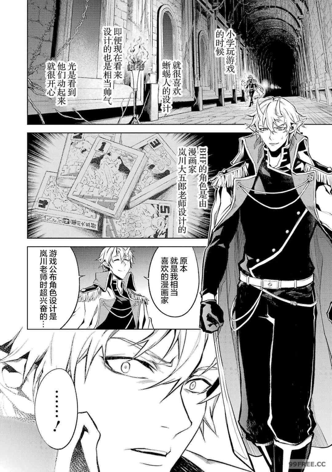 [稲下竹刀, 正璽] 転生したら序盤で死ぬ中ボスだった－ヒロイン眷属化で生き残る 1｜转生为初期就死掉的中boss~将女主人公眷属化来活下来~ 第一卷