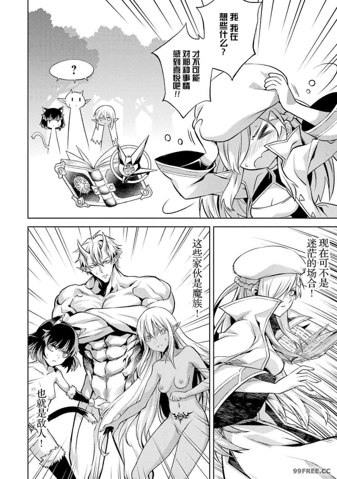 [稲下竹刀, 正璽] 転生したら序盤で死ぬ中ボスだった－ヒロイン眷属化で生き残る 2｜转生为初期就死掉的中boss~将女主人公眷属化来活下来~ 第二卷