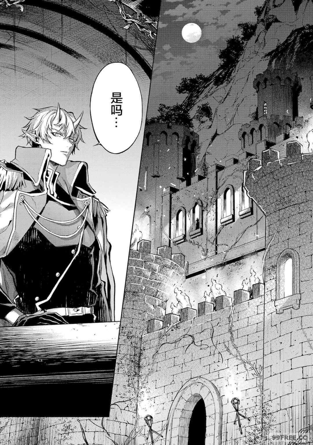 [稲下竹刀, 正璽] 転生したら序盤で死ぬ中ボスだった－ヒロイン眷属化で生き残る 1｜转生为初期就死掉的中boss~将女主人公眷属化来活下来~ 第一卷