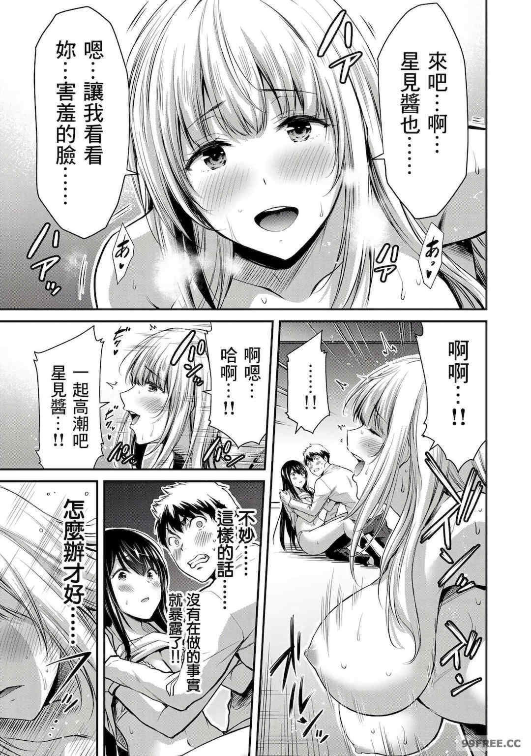 ギルティサークル01-02