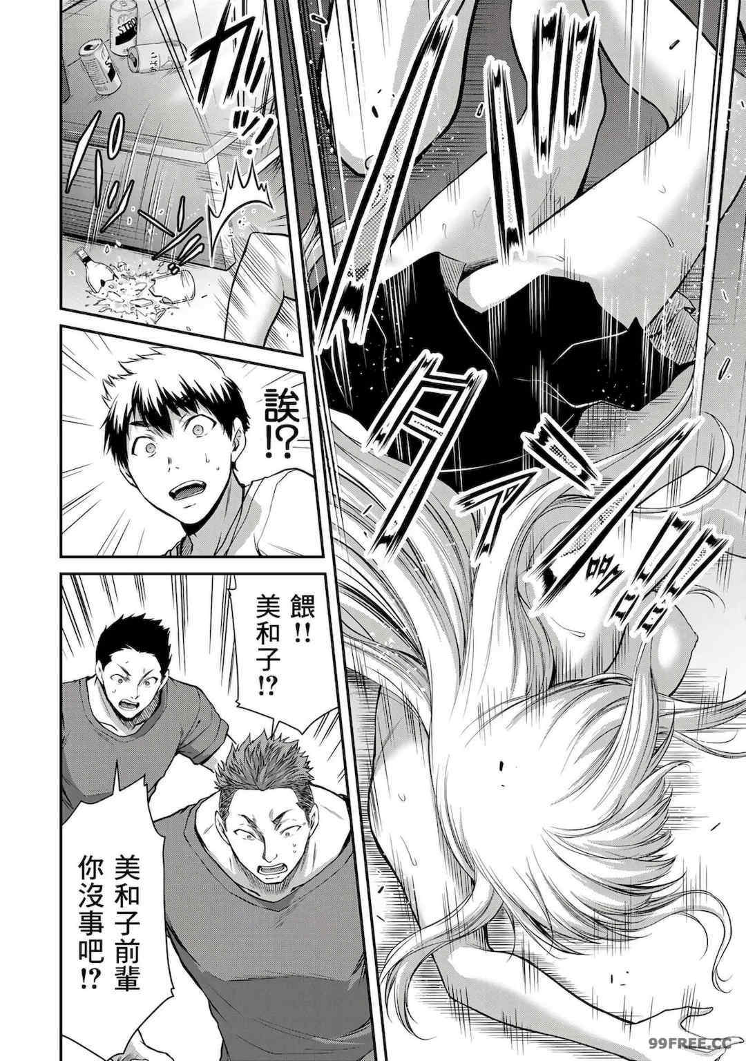 ギルティサークル01-02