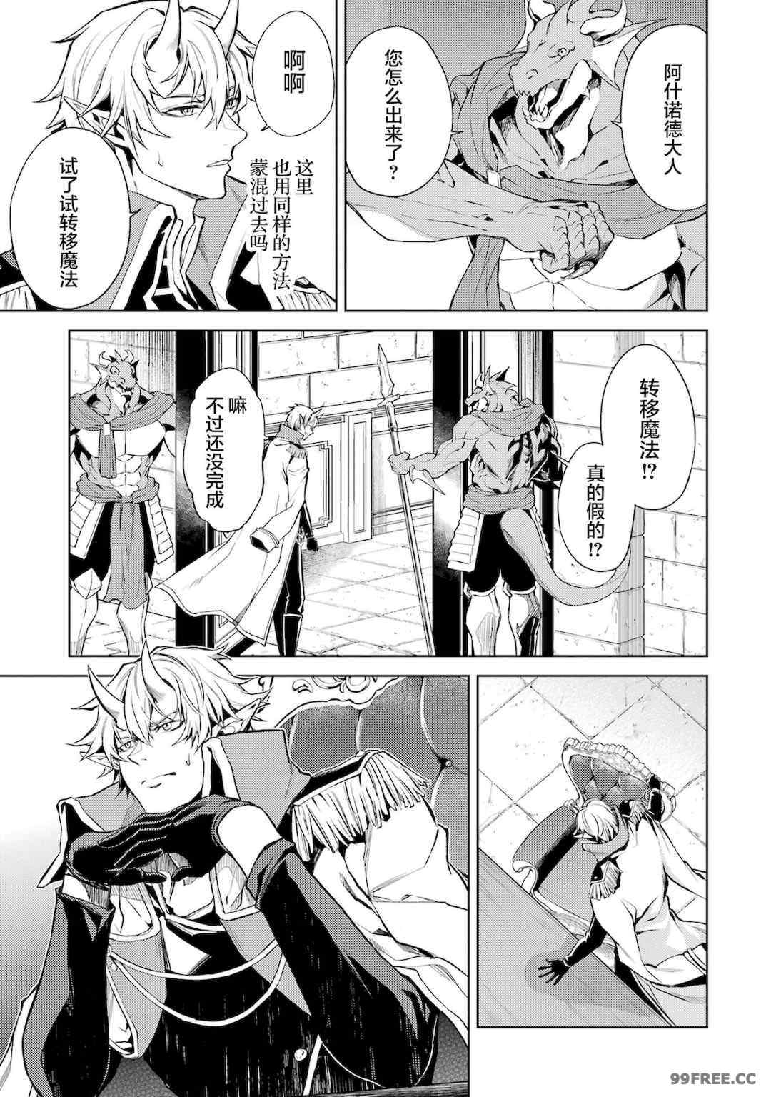 [稲下竹刀, 正璽] 転生したら序盤で死ぬ中ボスだった－ヒロイン眷属化で生き残る 1｜转生为初期就死掉的中boss~将女主人公眷属化来活下来~ 第一卷