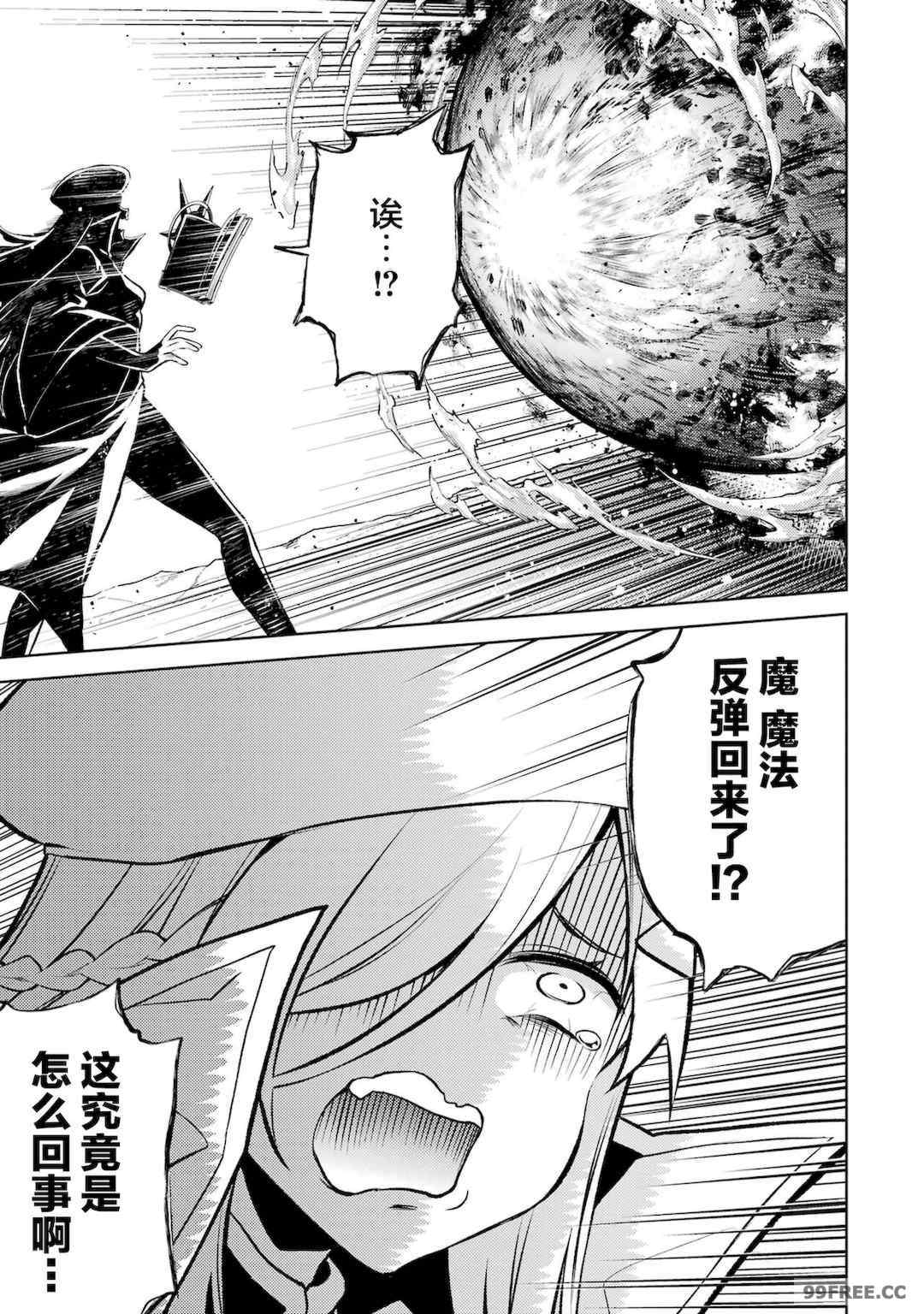 [稲下竹刀, 正璽] 転生したら序盤で死ぬ中ボスだった－ヒロイン眷属化で生き残る 2｜转生为初期就死掉的中boss~将女主人公眷属化来活下来~ 第二卷