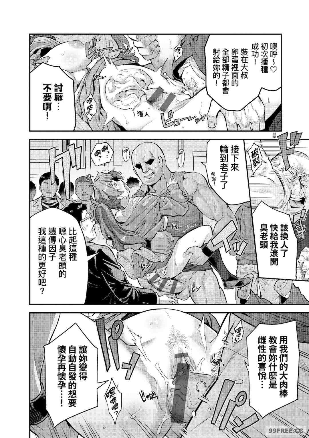 [日月ネコ] ヤったもん勝ち！孕ませ新法