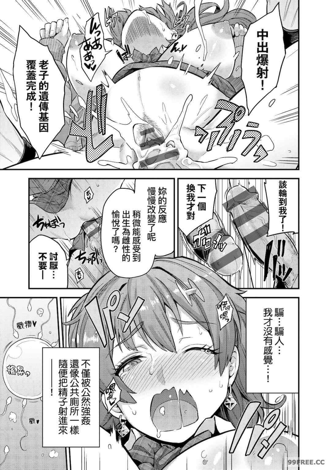 [日月ネコ] ヤったもん勝ち！孕ませ新法