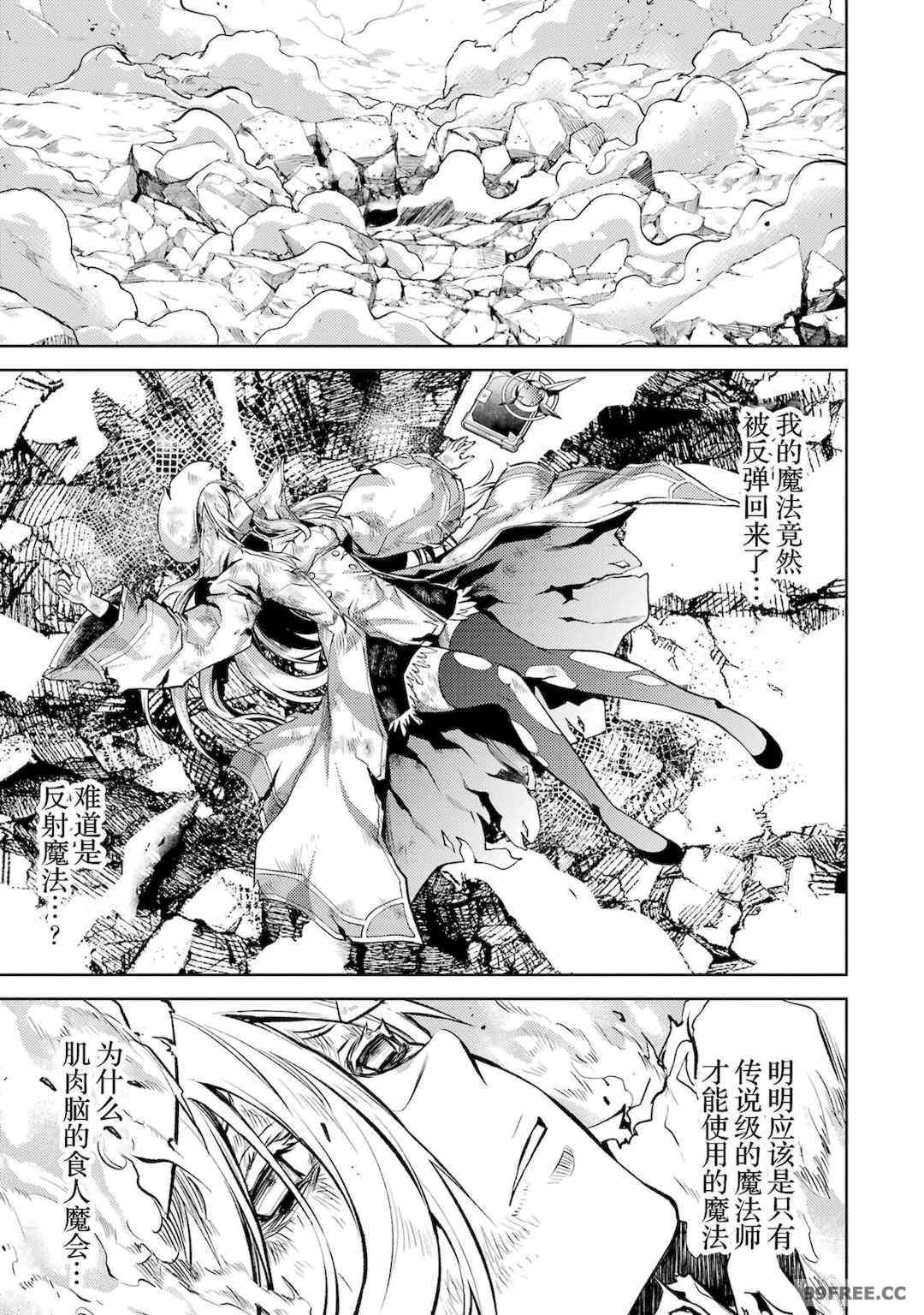 [稲下竹刀, 正璽] 転生したら序盤で死ぬ中ボスだった－ヒロイン眷属化で生き残る 2｜转生为初期就死掉的中boss~将女主人公眷属化来活下来~ 第二卷