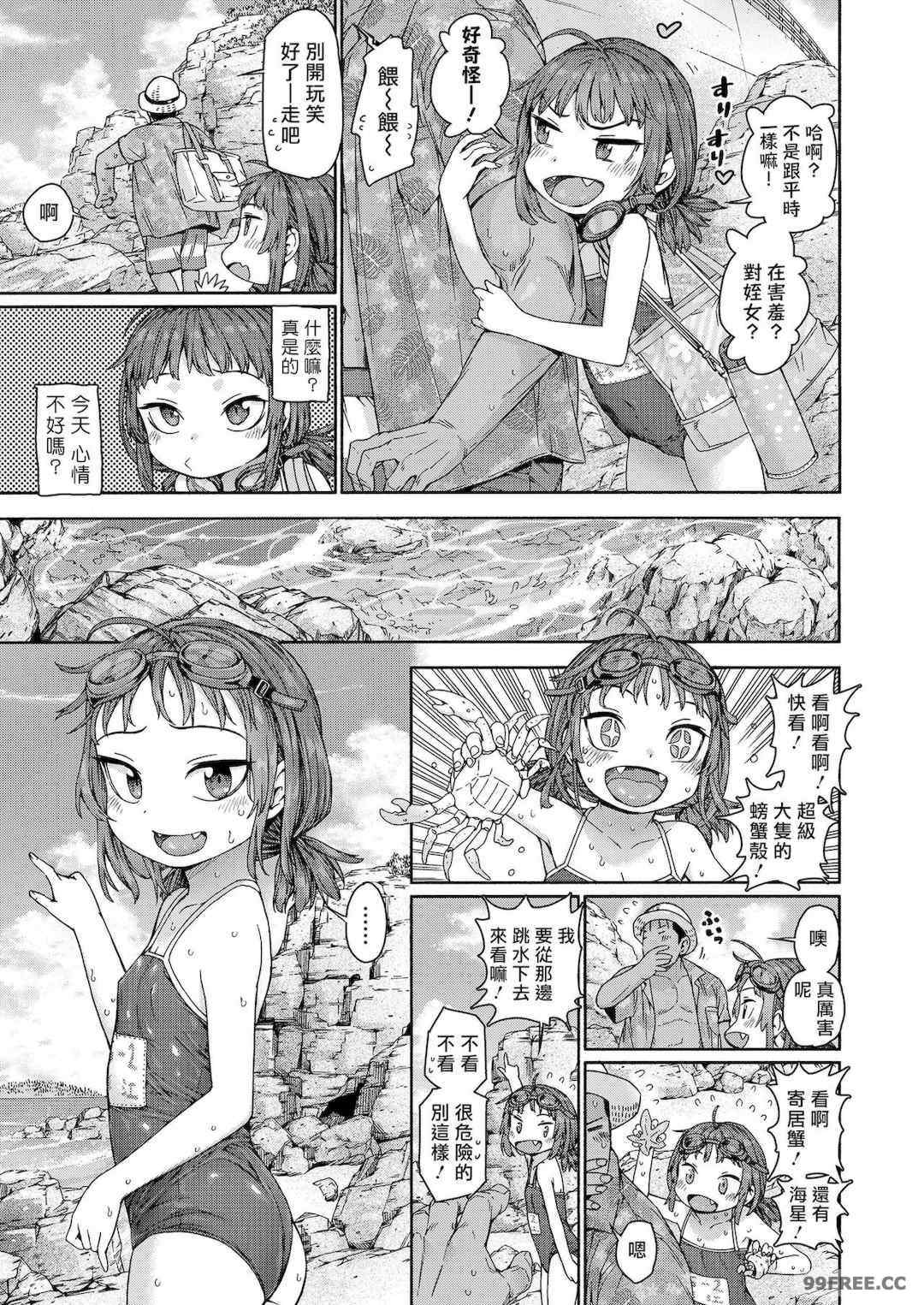 [きゃらだいん] ちぃさくてしあわせ