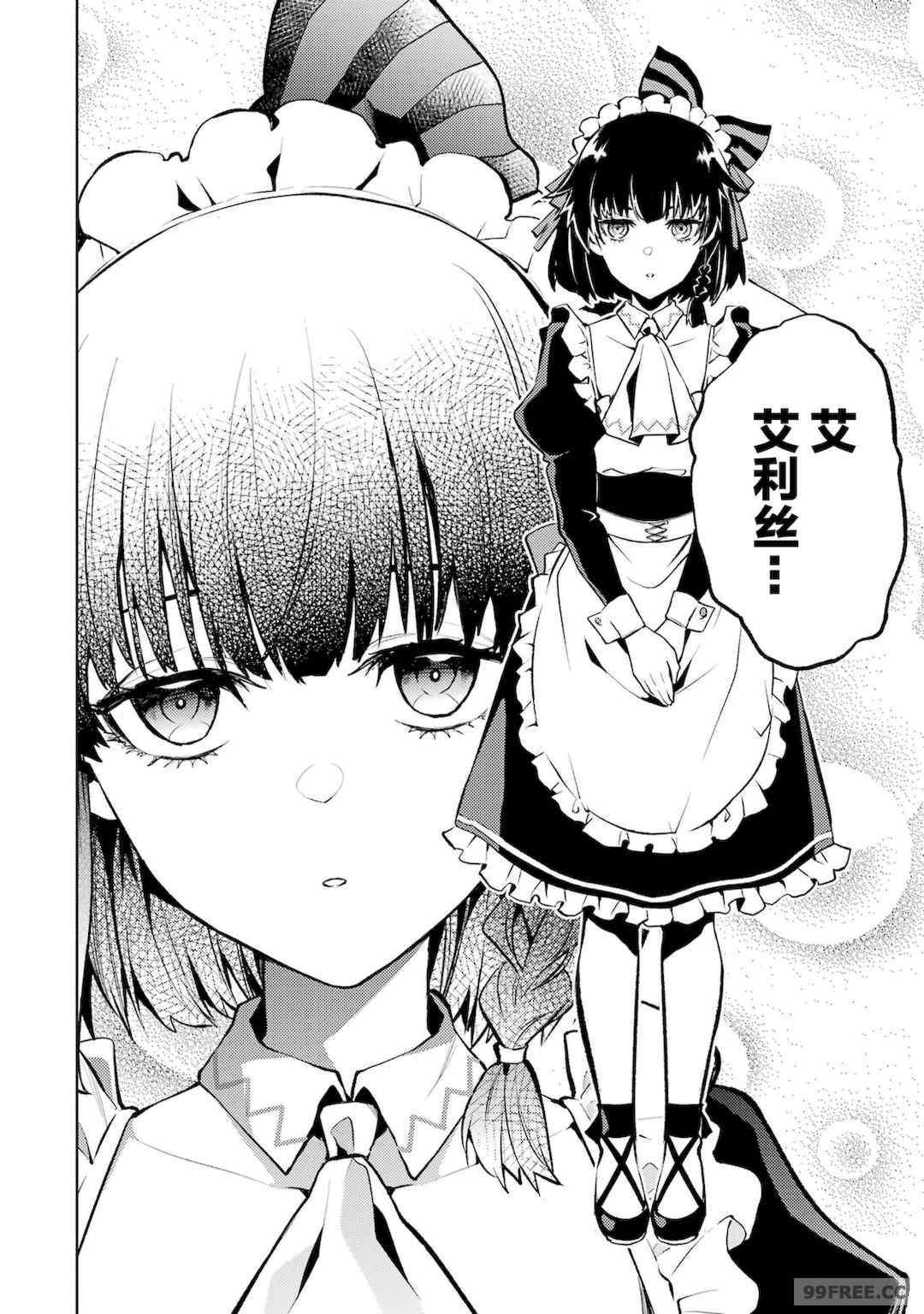 [稲下竹刀, 正璽] 転生したら序盤で死ぬ中ボスだった－ヒロイン眷属化で生き残る 1｜转生为初期就死掉的中boss~将女主人公眷属化来活下来~ 第一卷