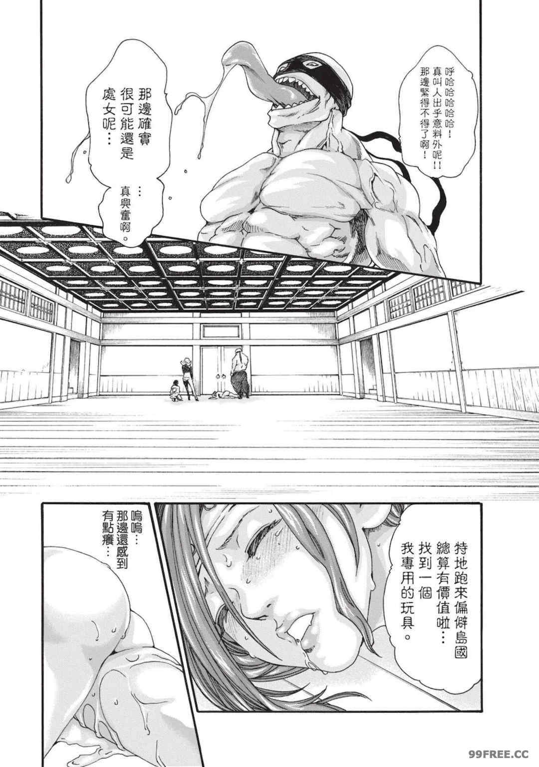 [春輝] あらくさ忍法帖｜霰草忍法帖 1-6