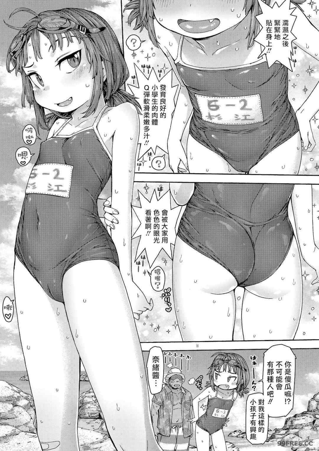 [きゃらだいん] ちぃさくてしあわせ