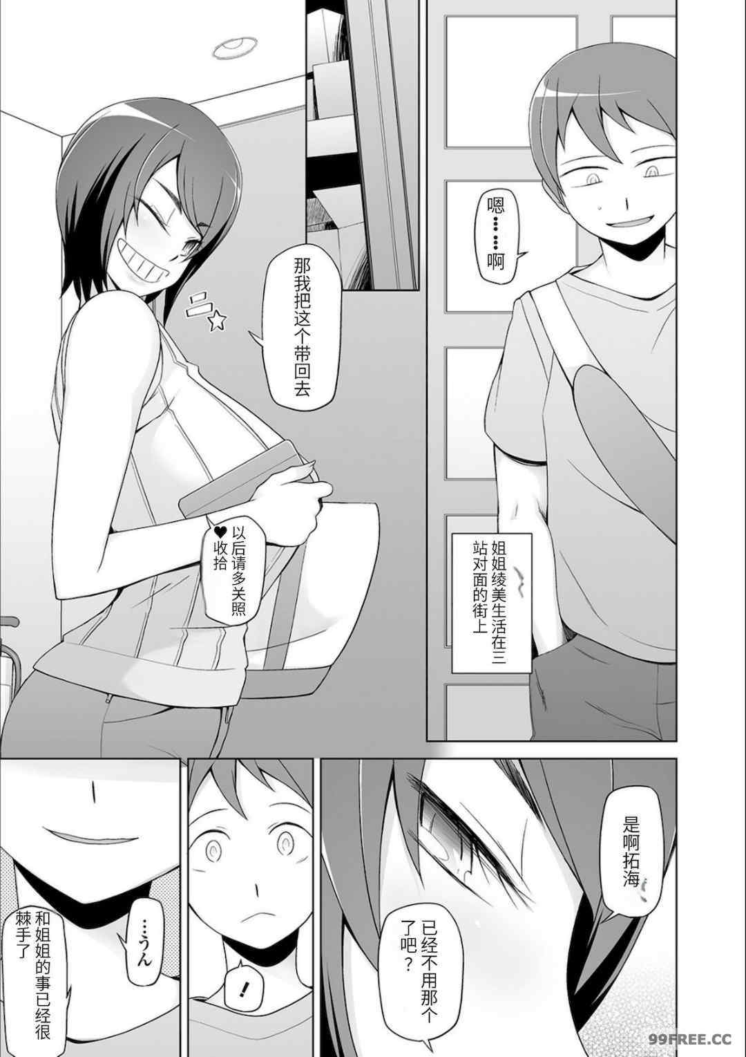 [三糸シド] ドスケベ洗脳フェロモン [DL版]