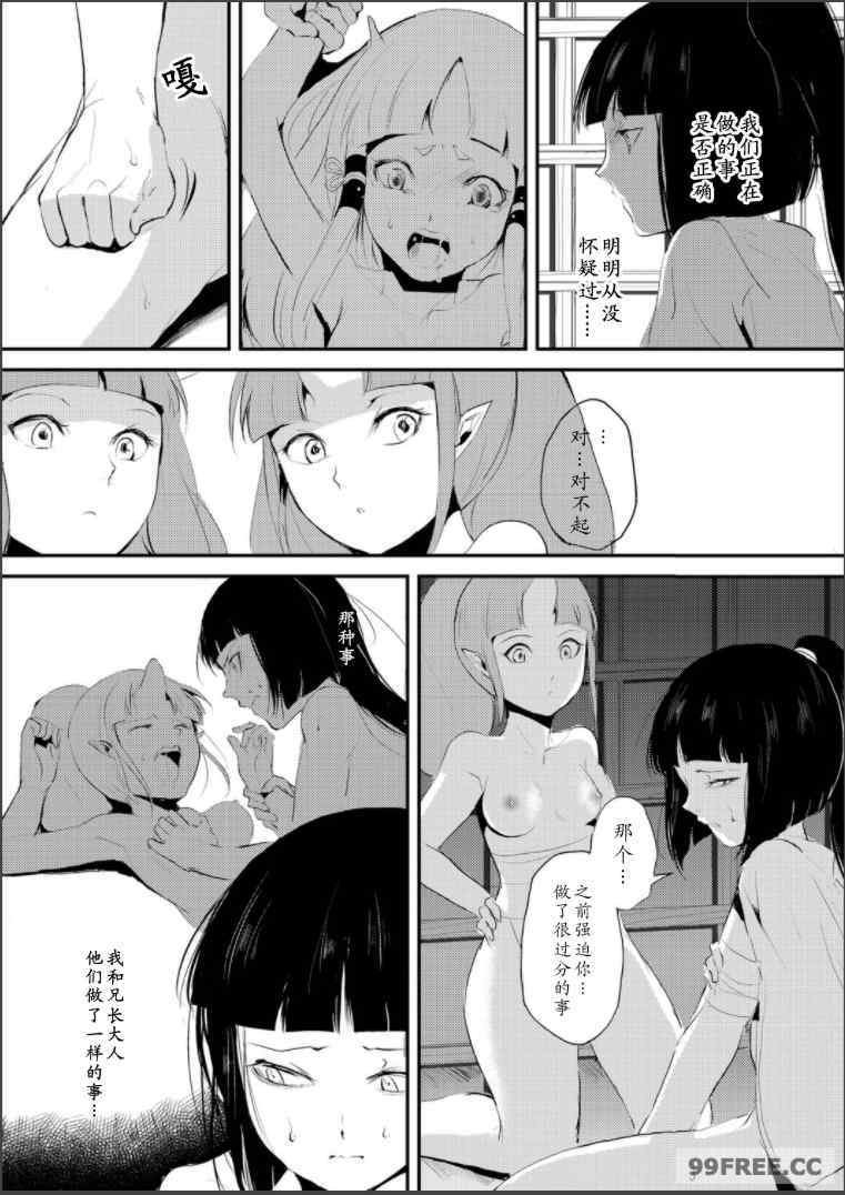 [ヤドクガエル (locon)] 嬲りの教室