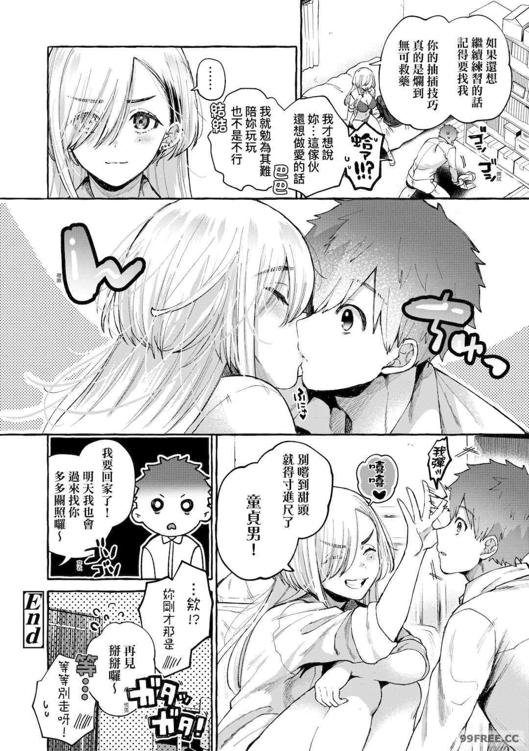 [背中が尻] あの子のお気に入り