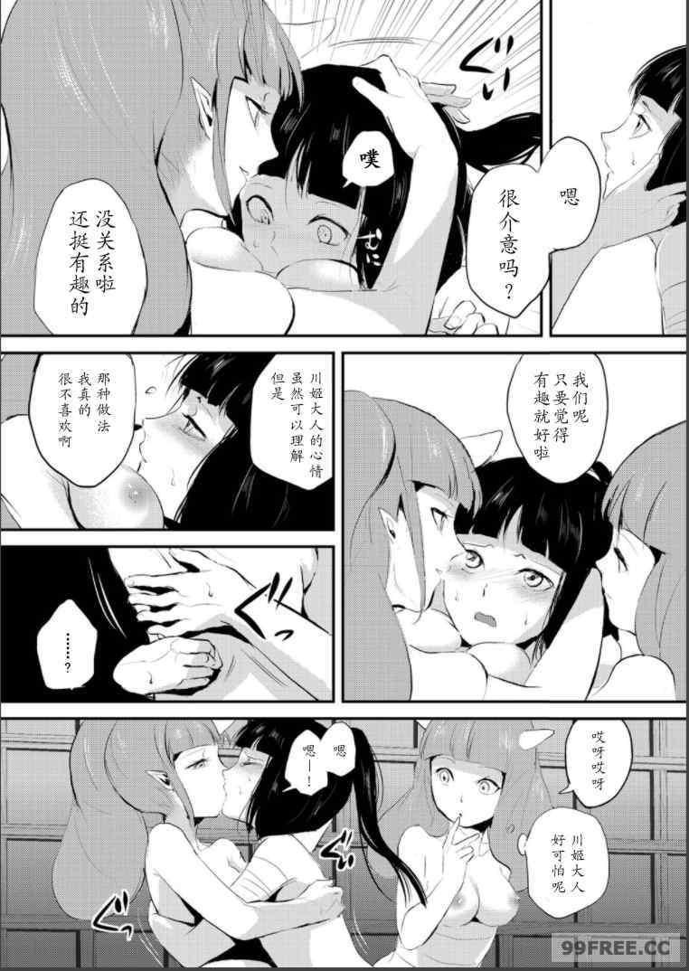 [ヤドクガエル (locon)] 嬲りの教室