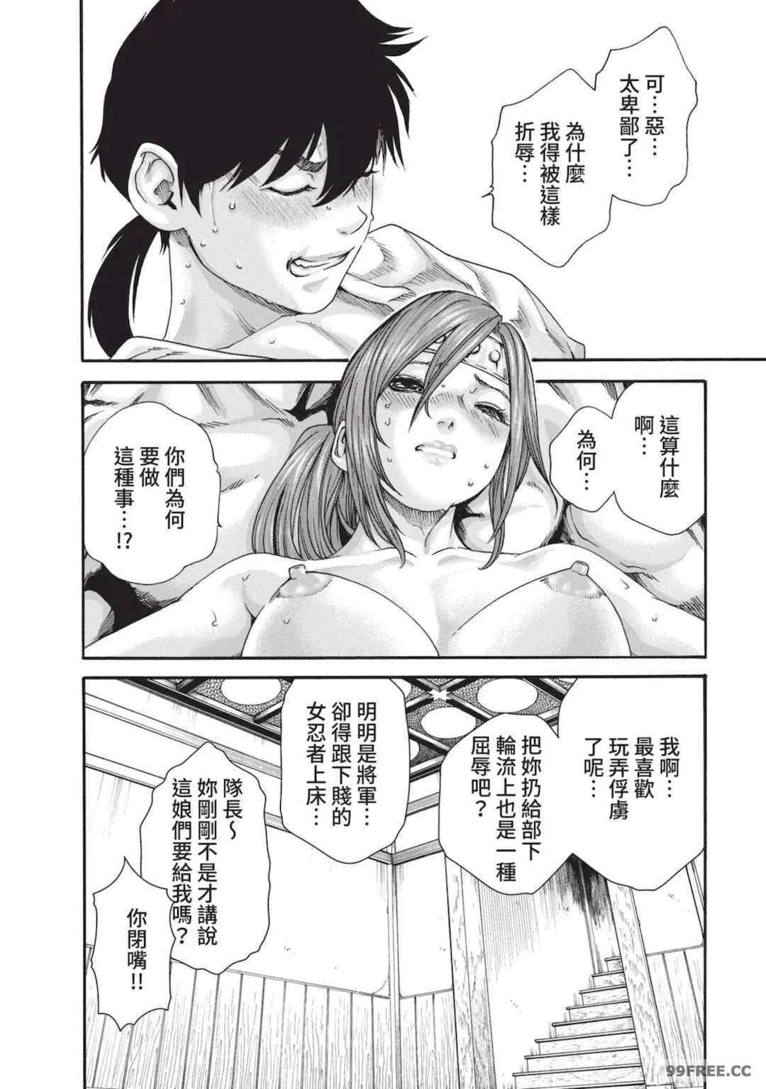 [春輝] あらくさ忍法帖｜霰草忍法帖 1-6