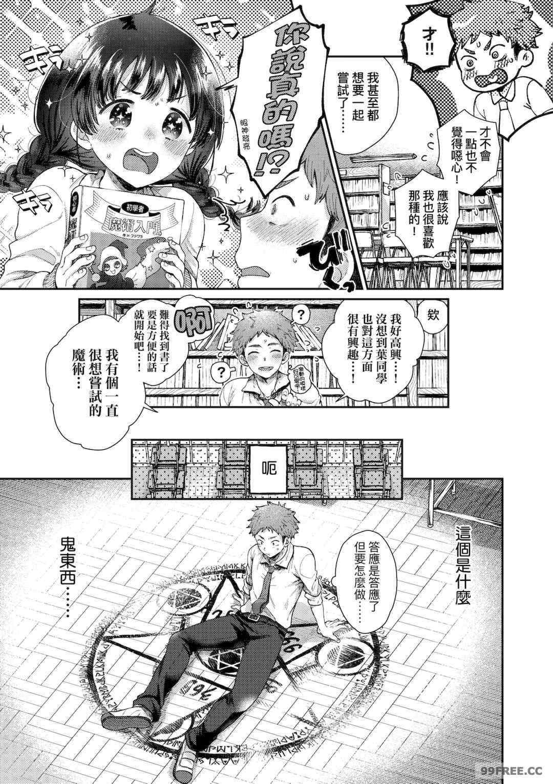 [背中が尻] あの子のお気に入り