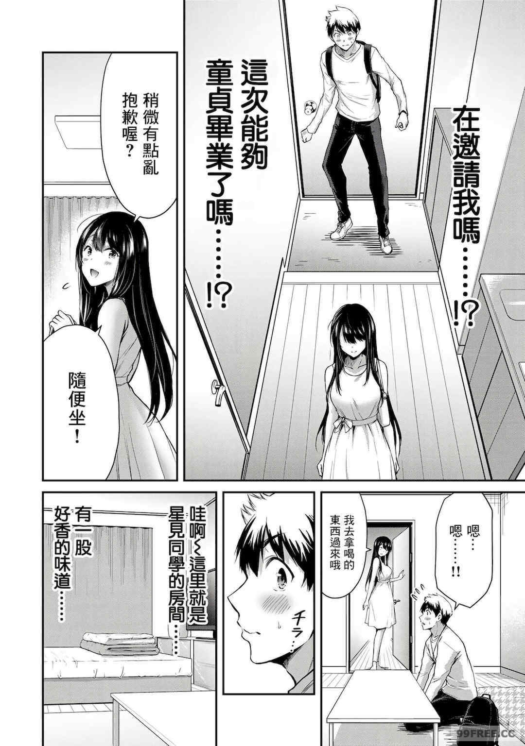 ギルティサークル01-02