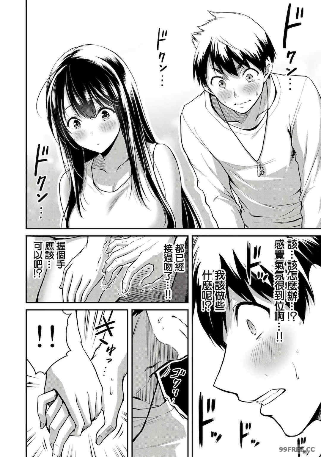 ギルティサークル01-02