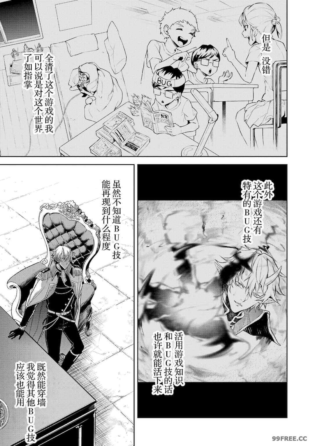 [稲下竹刀, 正璽] 転生したら序盤で死ぬ中ボスだった－ヒロイン眷属化で生き残る 1｜转生为初期就死掉的中boss~将女主人公眷属化来活下来~ 第一卷