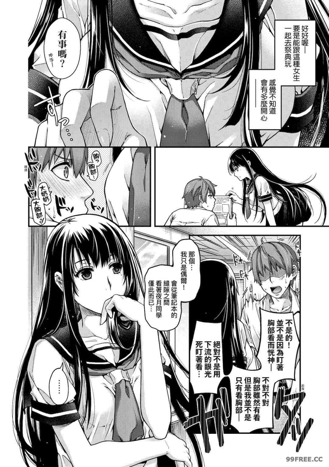 [日吉ハナ] 廻夜のケモノ