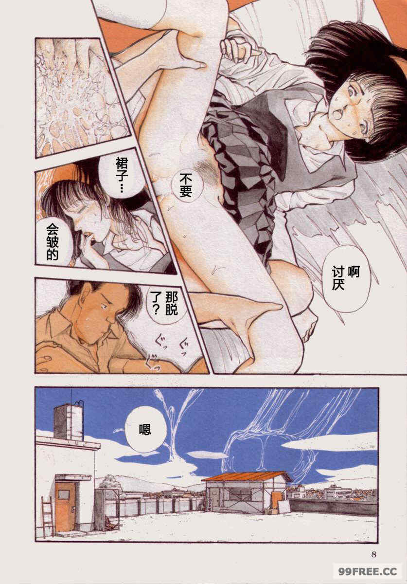 [山本直樹] BLUE ブルー AND OTHER SHORT PIECES