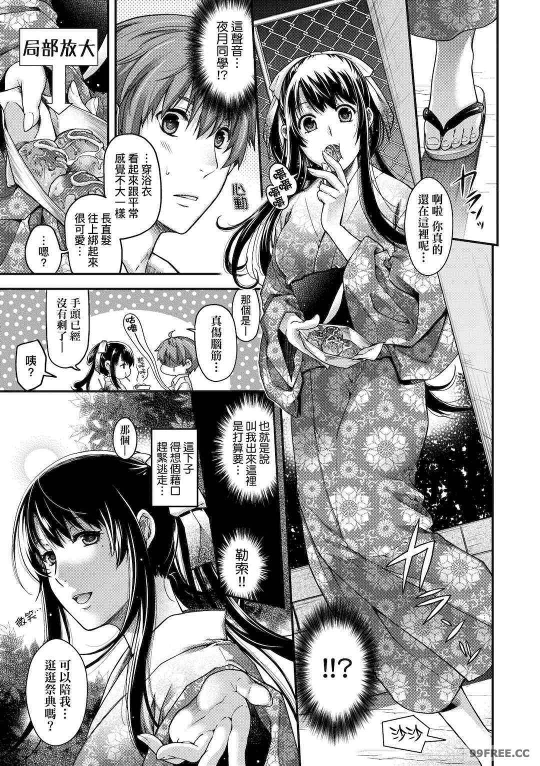 [日吉ハナ] 廻夜のケモノ