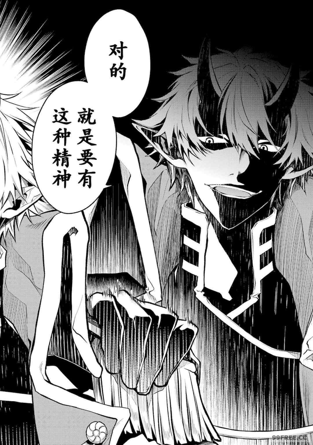 [稲下竹刀, 正璽] 転生したら序盤で死ぬ中ボスだった－ヒロイン眷属化で生き残る 1｜转生为初期就死掉的中boss~将女主人公眷属化来活下来~ 第一卷