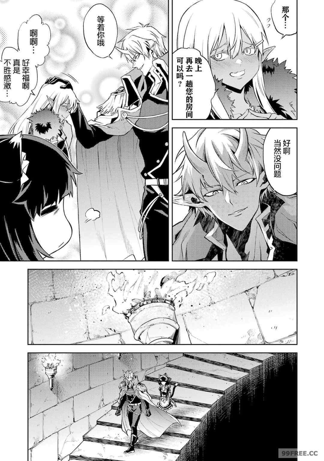 [稲下竹刀, 正璽] 転生したら序盤で死ぬ中ボスだった－ヒロイン眷属化で生き残る 2｜转生为初期就死掉的中boss~将女主人公眷属化来活下来~ 第二卷