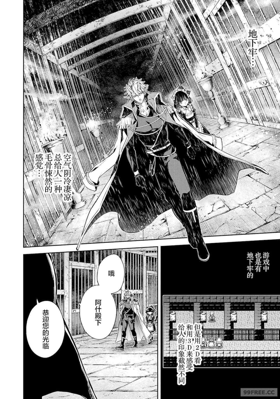 [稲下竹刀, 正璽] 転生したら序盤で死ぬ中ボスだった－ヒロイン眷属化で生き残る 2｜转生为初期就死掉的中boss~将女主人公眷属化来活下来~ 第二卷