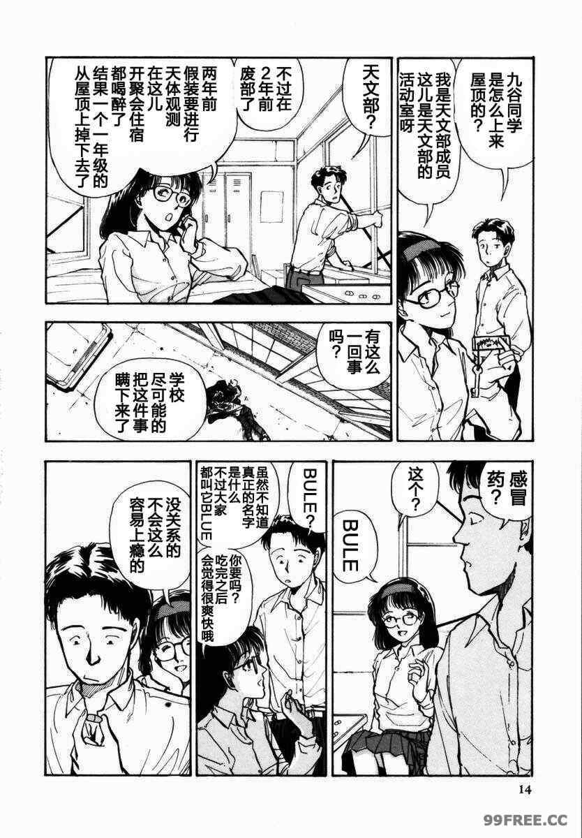 [山本直樹] BLUE ブルー AND OTHER SHORT PIECES