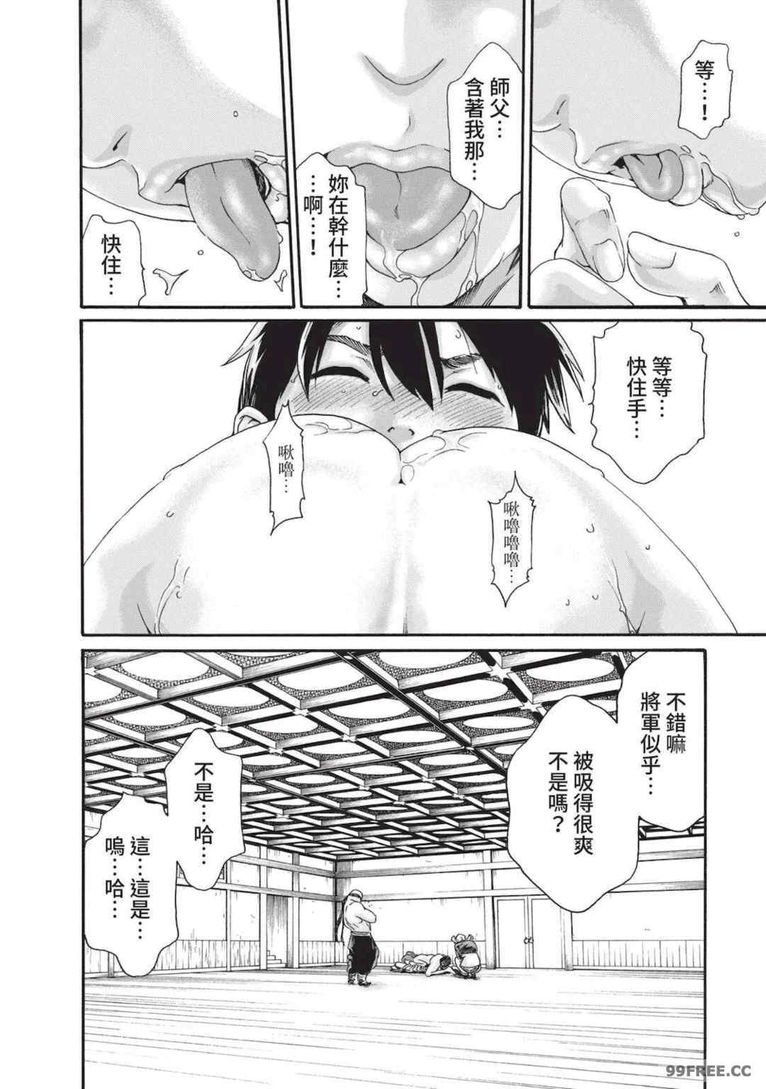 [春輝] あらくさ忍法帖｜霰草忍法帖 1-6