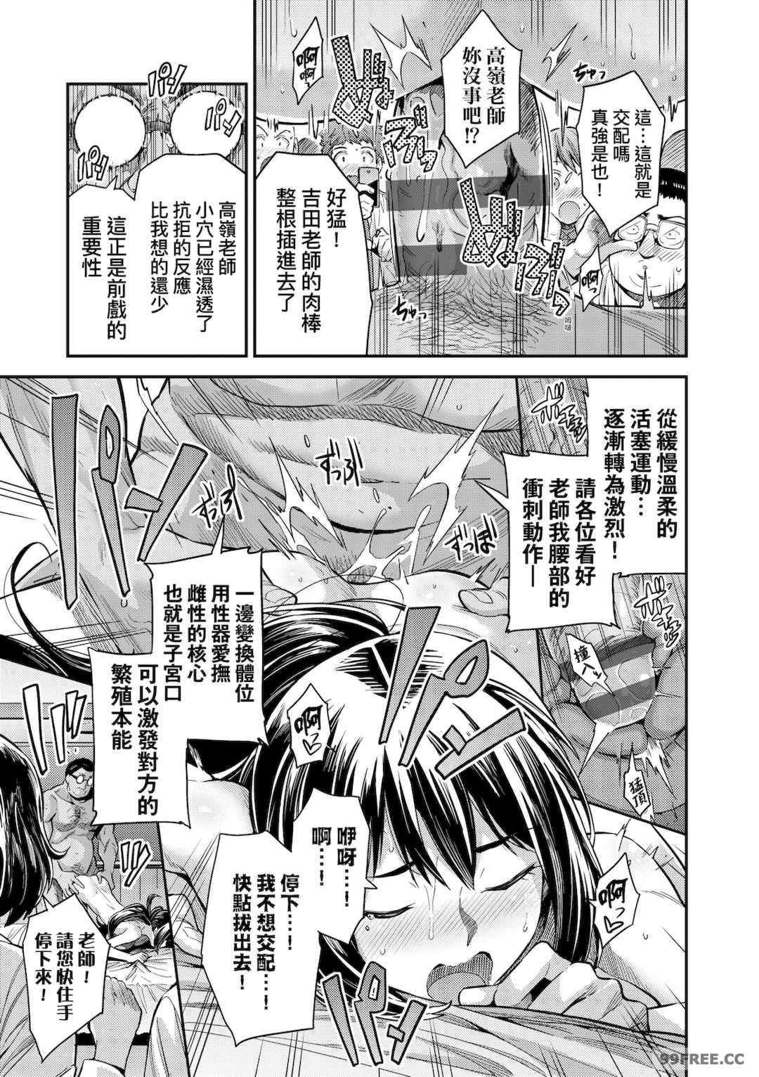 [日月ネコ] ヤったもん勝ち！孕ませ新法