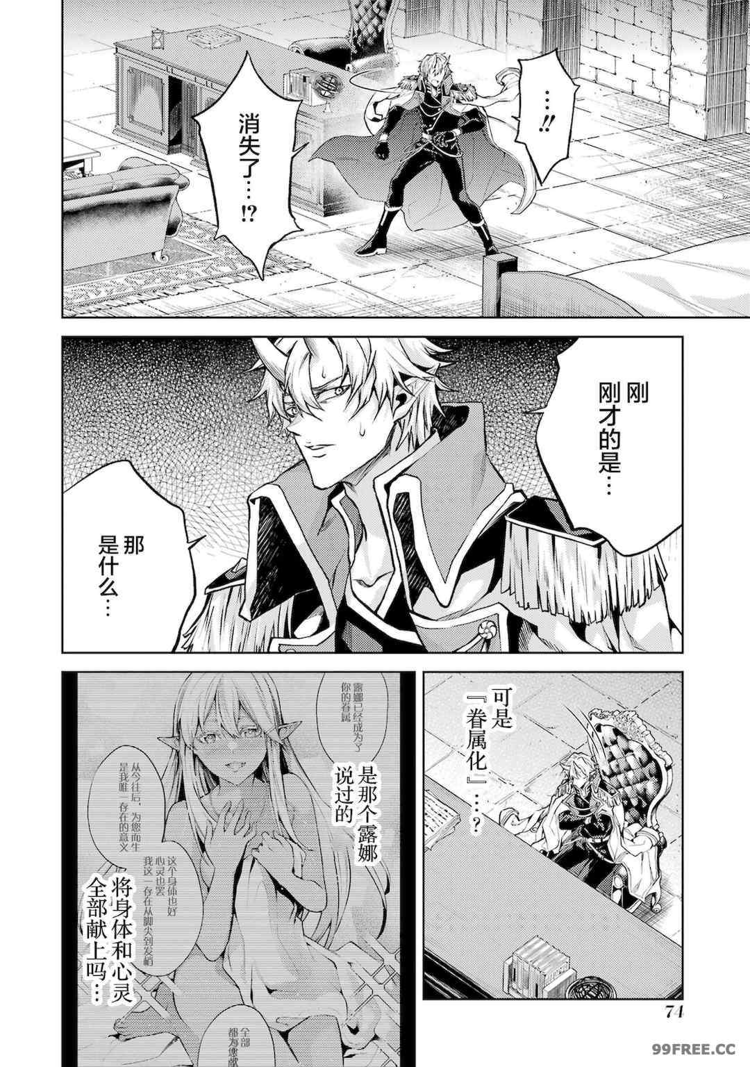 [稲下竹刀, 正璽] 転生したら序盤で死ぬ中ボスだった－ヒロイン眷属化で生き残る 1｜转生为初期就死掉的中boss~将女主人公眷属化来活下来~ 第一卷