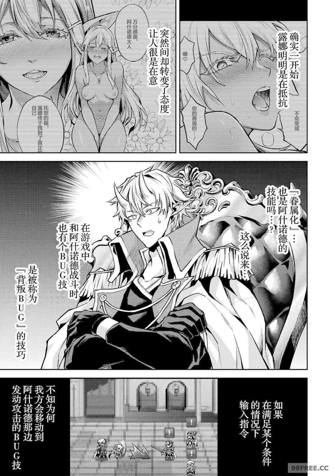 [稲下竹刀, 正璽] 転生したら序盤で死ぬ中ボスだった－ヒロイン眷属化で生き残る 1｜转生为初期就死掉的中boss~将女主人公眷属化来活下来~ 第一卷