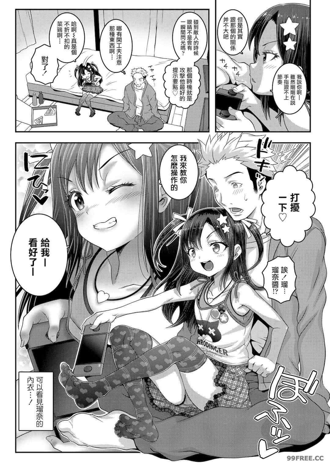 [無道叡智] わからせまんまん