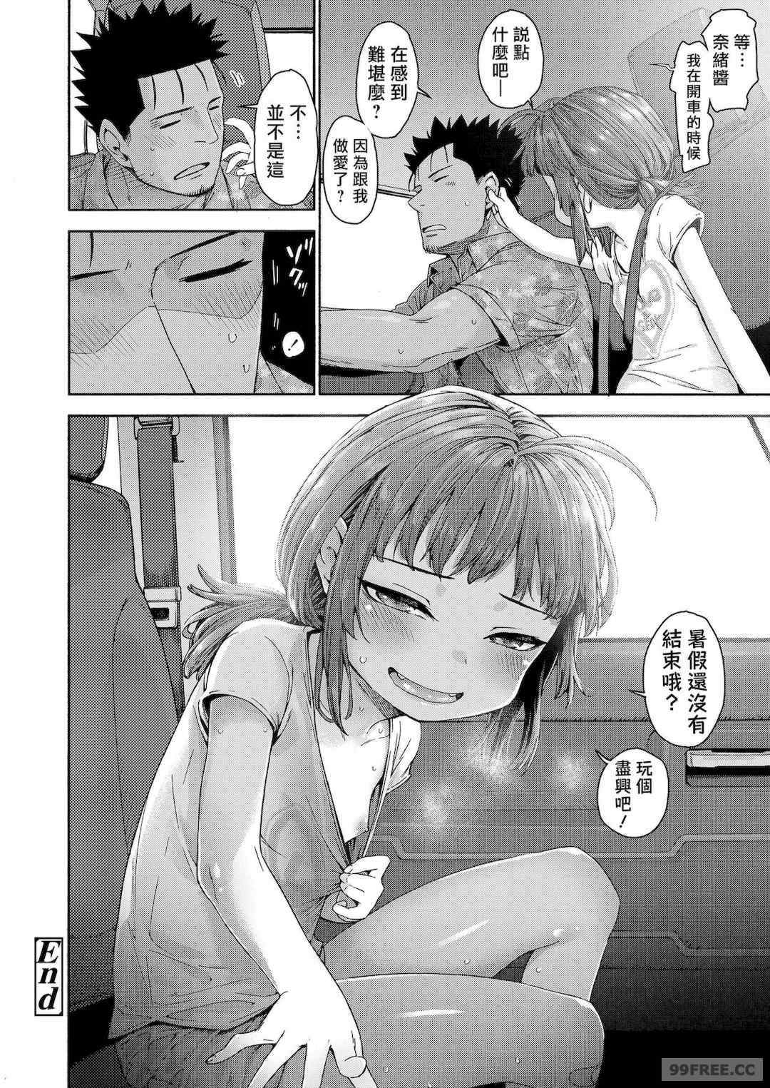 [きゃらだいん] ちぃさくてしあわせ