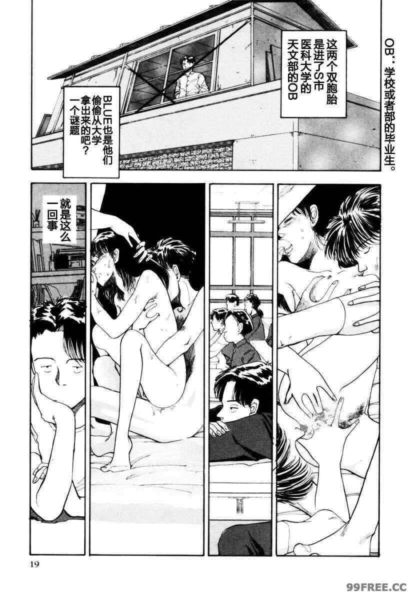 [山本直樹] BLUE ブルー AND OTHER SHORT PIECES