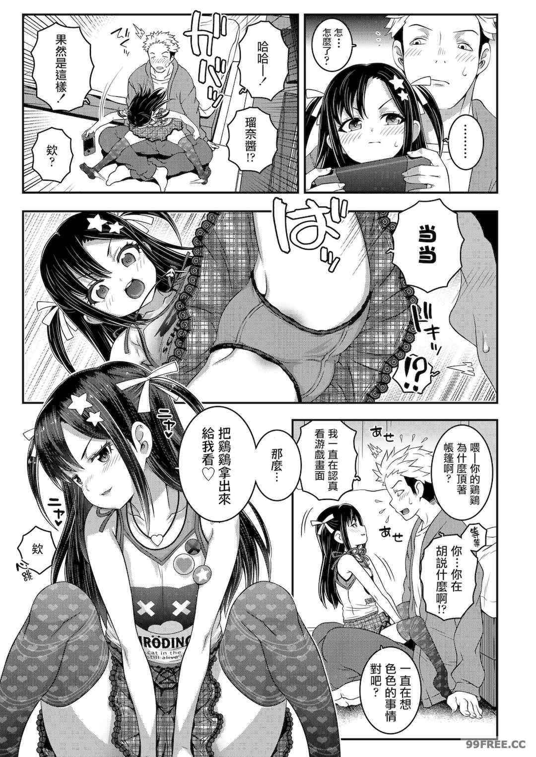 [無道叡智] わからせまんまん