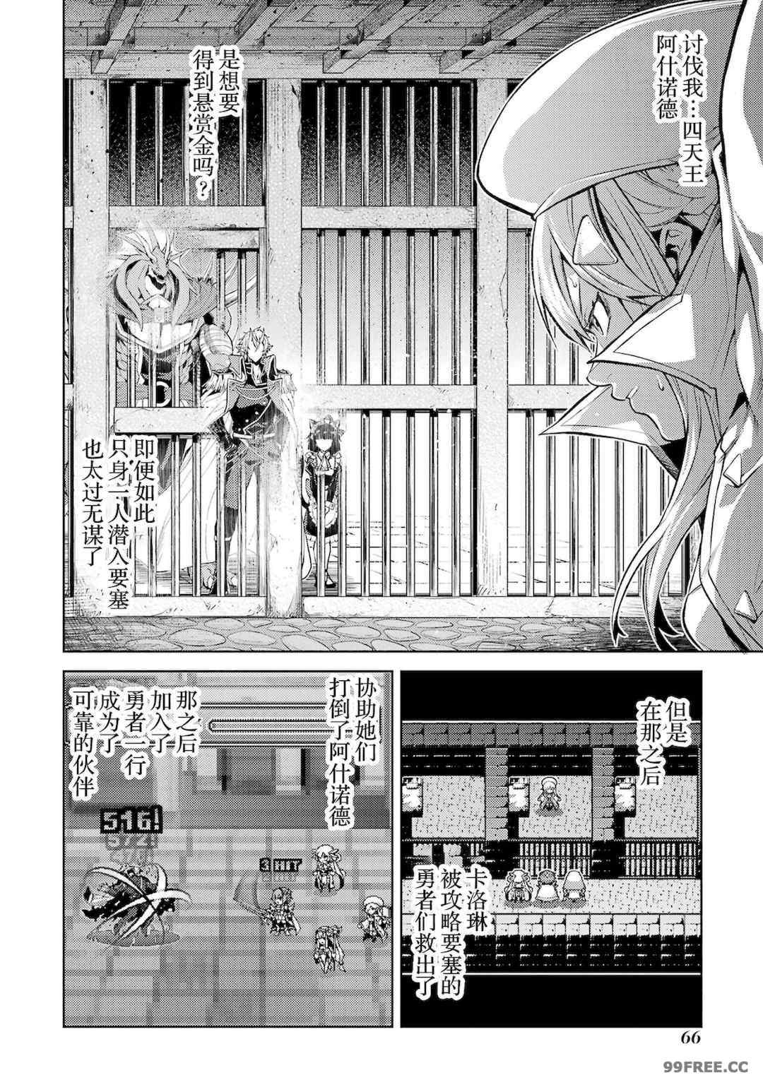 [稲下竹刀, 正璽] 転生したら序盤で死ぬ中ボスだった－ヒロイン眷属化で生き残る 2｜转生为初期就死掉的中boss~将女主人公眷属化来活下来~ 第二卷