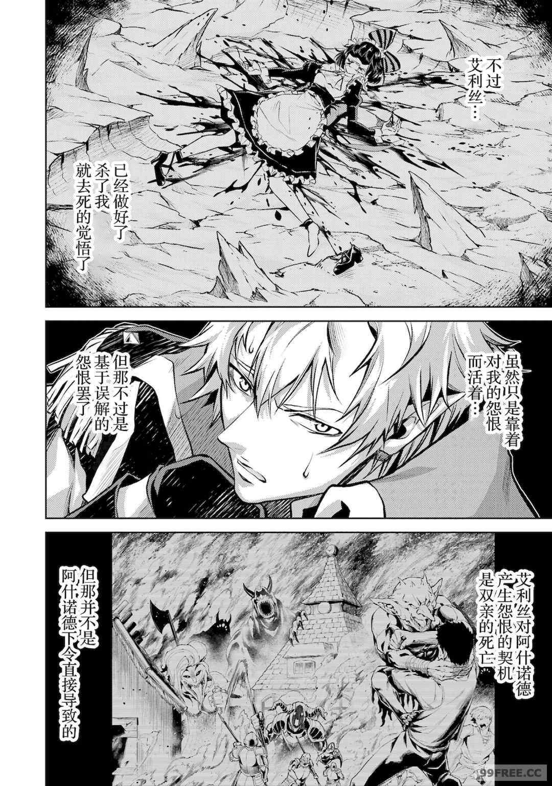 [稲下竹刀, 正璽] 転生したら序盤で死ぬ中ボスだった－ヒロイン眷属化で生き残る 1｜转生为初期就死掉的中boss~将女主人公眷属化来活下来~ 第一卷