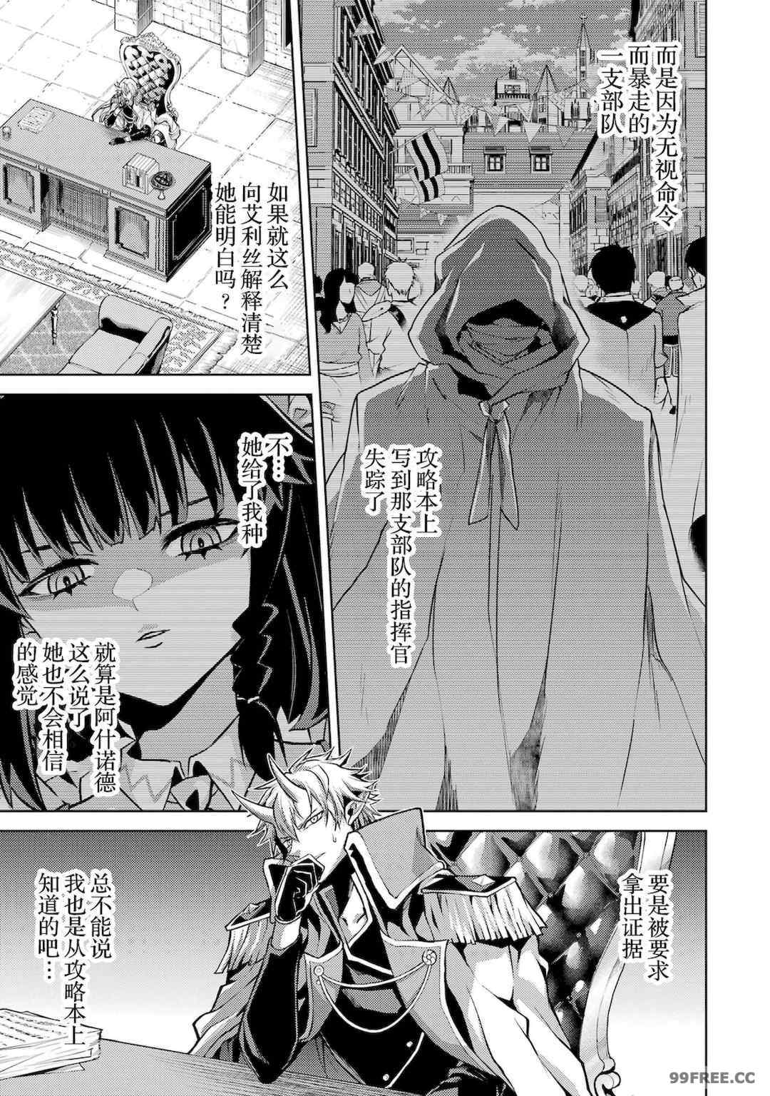 [稲下竹刀, 正璽] 転生したら序盤で死ぬ中ボスだった－ヒロイン眷属化で生き残る 1｜转生为初期就死掉的中boss~将女主人公眷属化来活下来~ 第一卷