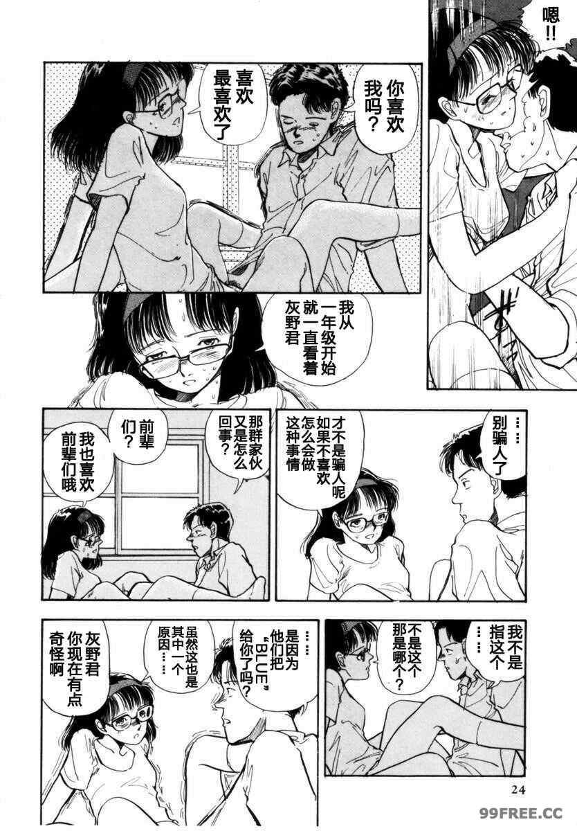 [山本直樹] BLUE ブルー AND OTHER SHORT PIECES